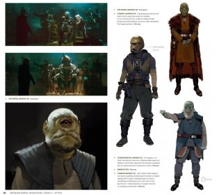 Звёздные войны. Мандалорец. Второй сезон. Артбук фото книги 3