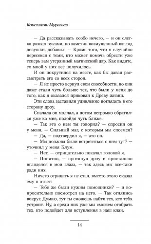 Превентивный удар фото книги 15