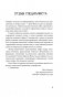 Человек Противный. Зачем нашему безупречному телу столько несовершенств фото книги маленькое 12