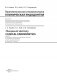 Терапевтическая стоматология. Клиническая эндодонтия (на англ. языке) фото книги маленькое 3