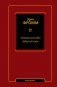 Человек для себя. Забытый язык фото книги маленькое 2