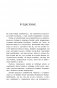 Хардкорная история. Апокалиптические моменты от древности до наших дней фото книги маленькое 12