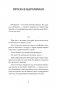 Проза в царапинах фото книги маленькое 5