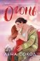 Огонь фото книги маленькое 2