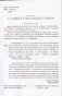 Матэматыка ў 1 класе. Частка 2. Вучэбна-метадычны дапаможнік. ГРЫФ фото книги маленькое 5