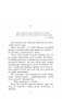 Сівая легенда. Ладдзя Роспачы. Цыганскі кароль. фото книги маленькое 5