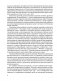 Конспекты интегрированных занятий по обучению грамоте. 5—7 лет фото книги маленькое 6