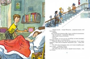 Фантазёры фото книги 6