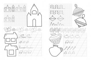 Учимся писать. Рабочая тетрадь / 6-7 лет фото книги 2