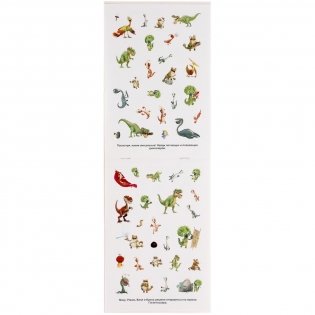 Альбом наклеек "Гигантозавр. Удивительные динозавры" (100 наклеек) фото книги 3