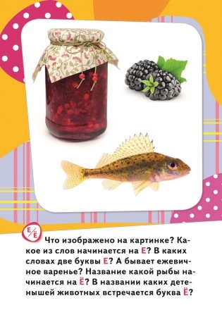 Развивающие карточки "Буквы" фото книги 4