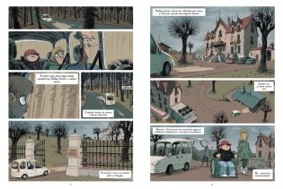 Охотники за кошмарами. Книга 1. Досье 1: Сара; Досье 2: Николя фото книги 2