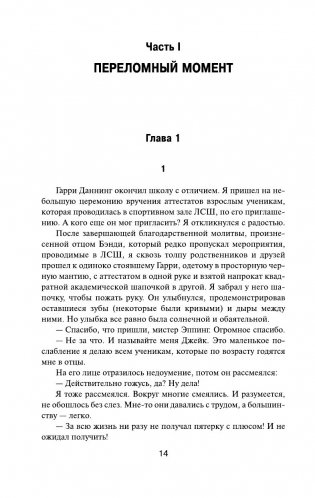 11/22/63 фото книги 12