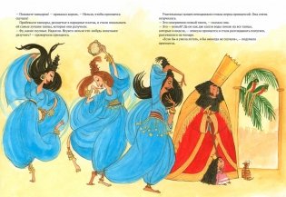 Башня господина Вавилона фото книги 3