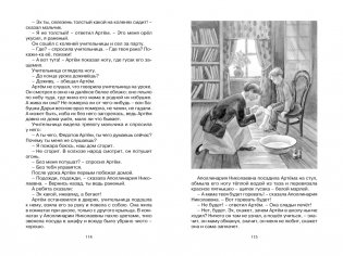 Волшебное кольцо. Сказки и рассказы фото книги 6