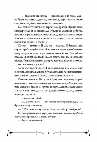 Фейрум фото книги 5