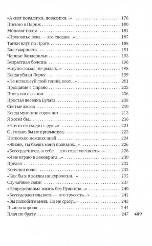 Со мною вот что происходит фото книги 6