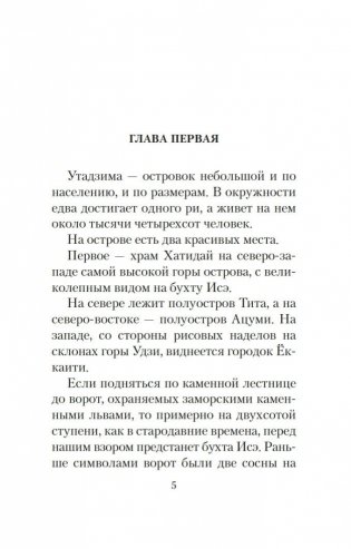 Шум прибоя фото книги 5