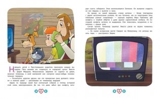 Новое Простоквашино. Большая книга приключений фото книги 8