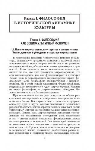 Философия фото книги 7