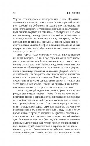 Пристрастие к смерти фото книги 10