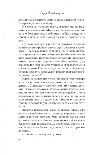 Куда не ведет дорога фото книги 12