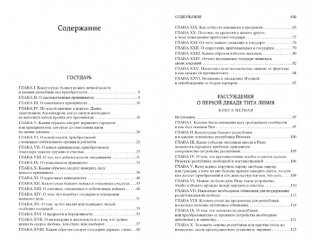 Государь фото книги 3