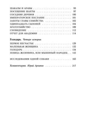 Лабиринт фото книги 3