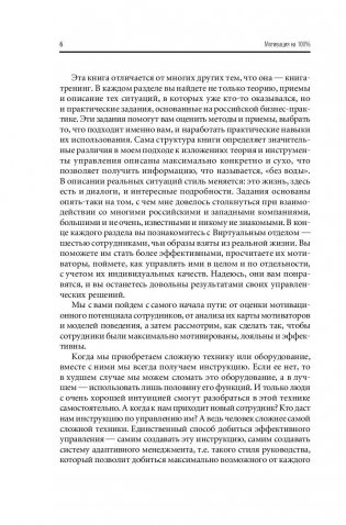 Мотивация на 100%. А где же у него кнопка? фото книги 7