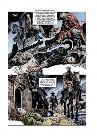 Страж. Ангел смерти фото книги 3