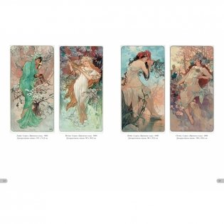 Альфонс Муха. Шедевры модерна фото книги 7