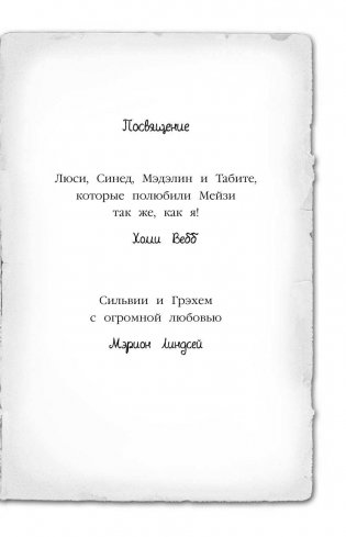 Призрак кошки фото книги 6