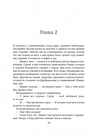 Снова надейся фото книги 15