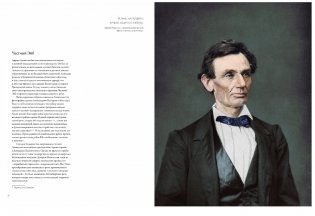 Цвет времени. Новая история человечества 1850–1960 фото книги 3