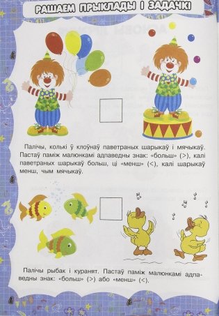 Мая першая энцыклапедыя для хлопчыкаў фото книги 5