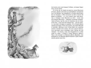 Сказки фото книги 5