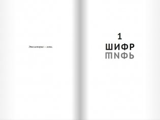 Белый кролик, красный волк фото книги 3