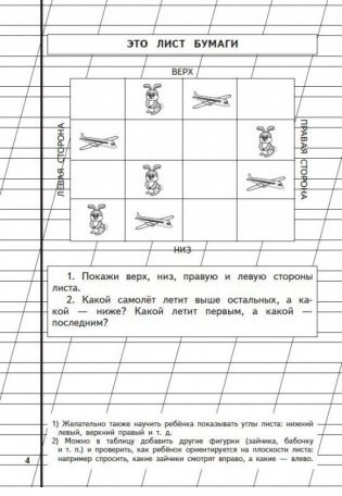 Прописи. Комплект в 3-х тетрадях для детей 6-8 лет фото книги 3