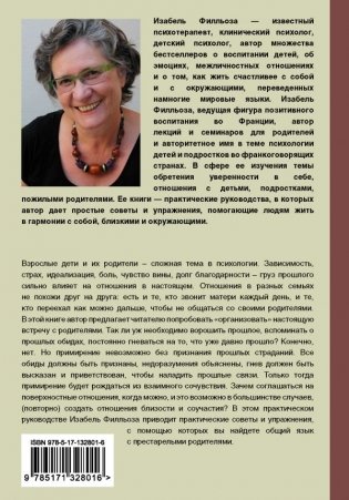 Поверь. Я тебя люблю фото книги 2