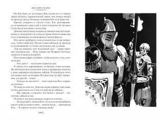 Королевство кривых зеркал фото книги 7