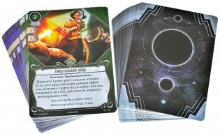 Ужас Аркхэма. Карточная игра: Забытая эпоха. Сыщики фото книги 9