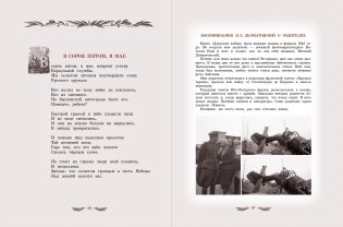 Дорогами войны фото книги 6