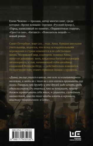 Повелитель вещей фото книги 2