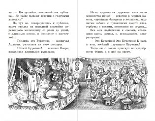 Золотой ключик, или Приключения Буратино фото книги 5