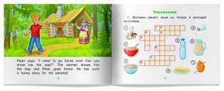 Каша из топора фото книги 5