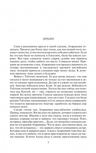 Без масок фото книги 5