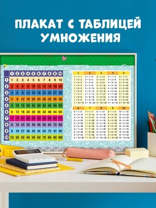 Таблица умножения в сказках фото книги 5