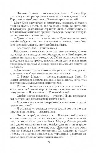 Сквозь века фото книги 11