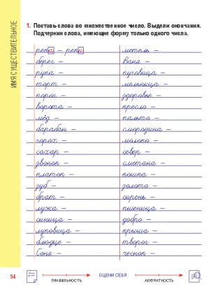 Русский язык. Комплексный тренажер. 3 класс. Интерактивные задания фото книги 8