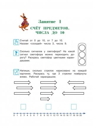 Годовой курс подготовки к школе. Для детей 6-7 лет фото книги 7